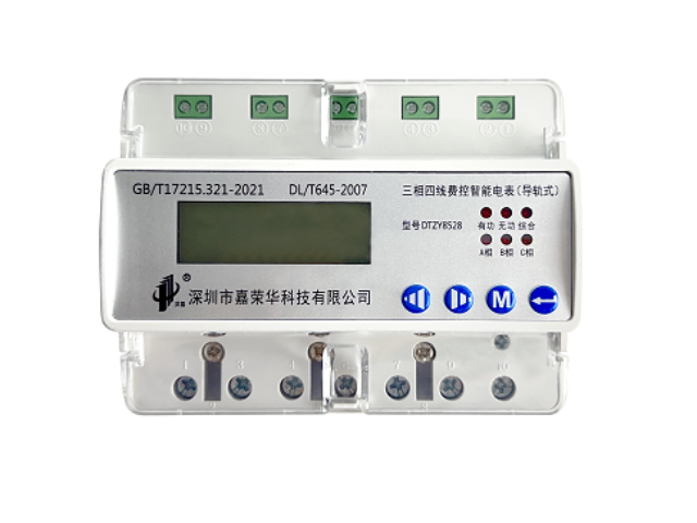 肇慶無線電表價(jià)格
