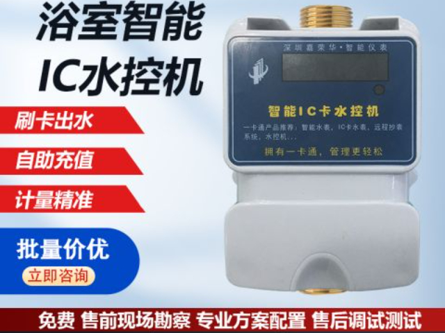 貴州RS485水控機(jī)價(jià)格 歡迎來電 深圳市嘉榮華科技供應(yīng)