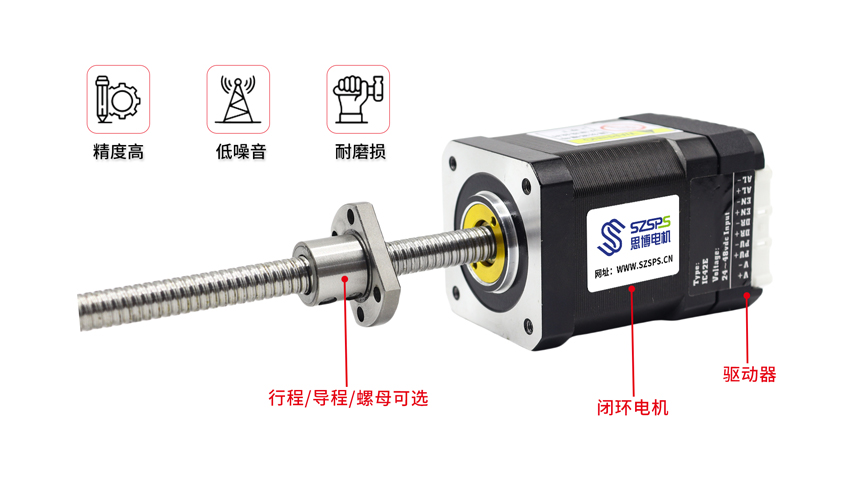 浙江大導程滾珠絲桿步進電機 源頭廠家 深圳市思博帥自動化設(shè)備供應