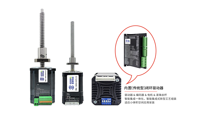 坪山區脈沖一體式絲桿步進電機多少錢一臺 歡迎咨詢 深圳市思博帥自動化設備供應