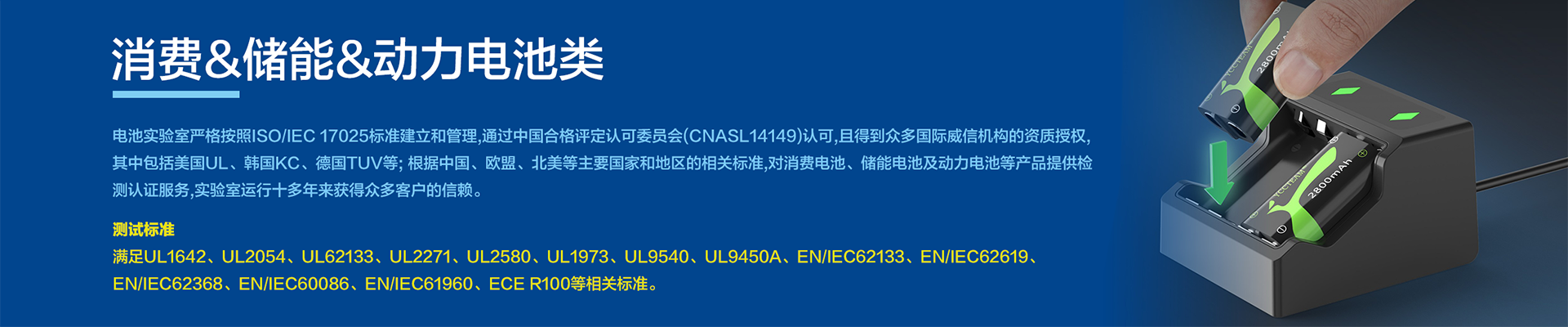 深圳市北測新能源技術有限公司公司介紹