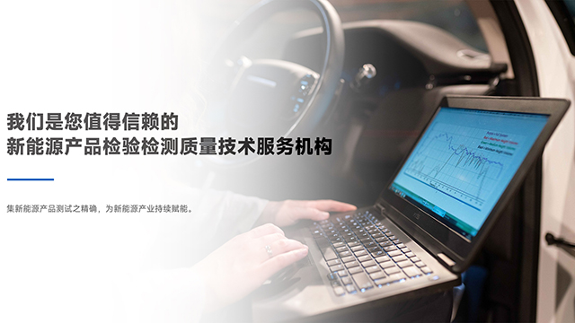 平衡車UN38.3電池檢測(cè)辦理地點(diǎn) 深圳市北測(cè)新能源技術(shù)供應(yīng)