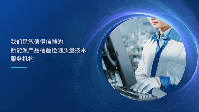 韓國詳細(xì)流程KC認(rèn)證價(jià)格區(qū)間 深圳市北測(cè)新能源技術(shù)供應(yīng)