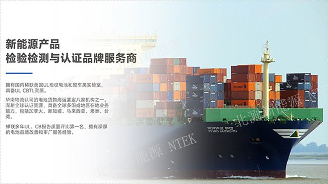 電動自行車FCC電池檢測推薦