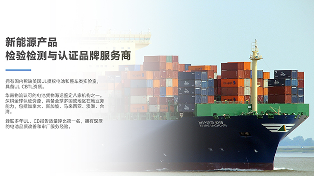 聚合物電芯電池檢測價(jià)格表 深圳市北測新能源技術(shù)供應(yīng)