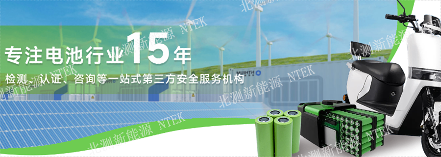 中國移動電源3C電池認證價格表