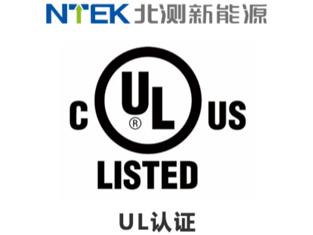 歐盟IEC62133電池認(rèn)證哪里可以做