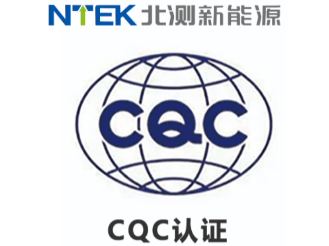 歐盟自行車CE電池認證價格