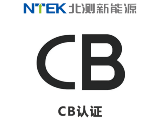 鋰電池的CE電池認證收費,電池認證