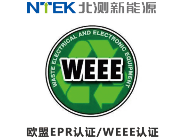 美国放电柜UL电池认证多少钱 深圳市北测新能源技术供应