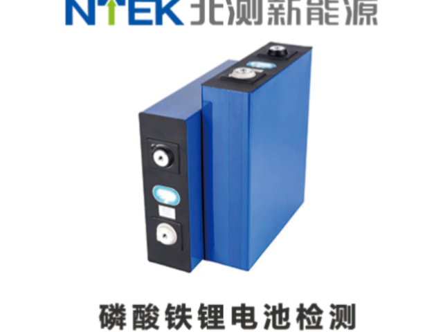 鋰電池CQC電池認(rèn)證報(bào)價(jià) 深圳市北測(cè)新能源技術(shù)供應(yīng)