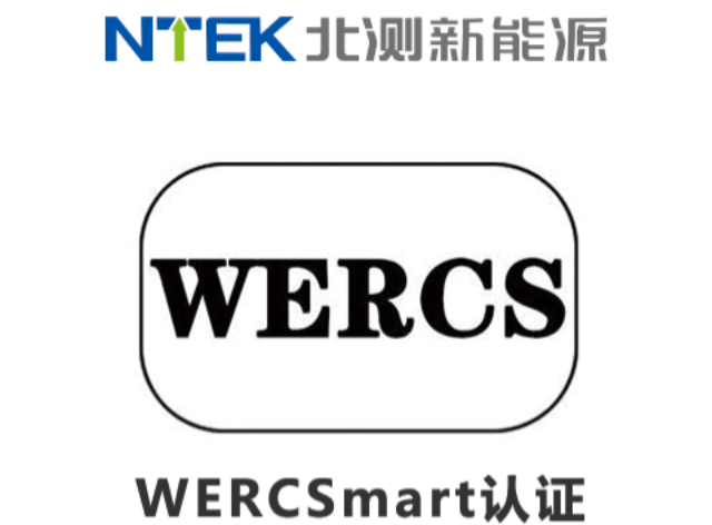 中國(guó)電動(dòng)自行車的3C電池認(rèn)證推薦公司,電池認(rèn)證