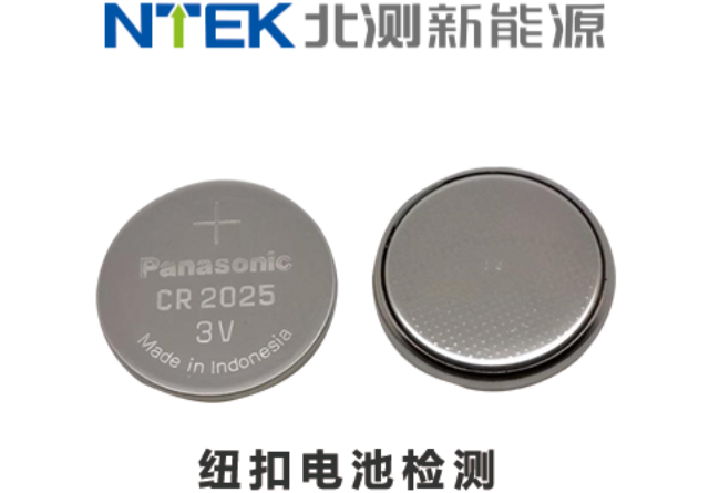 美國電芯UL電池認證哪里可以做 深圳市北測新能源技術供應