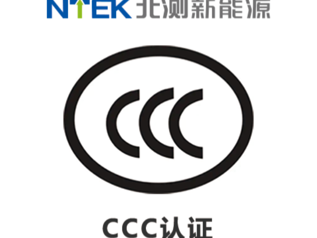 美國UL電源電池認證咨詢電話