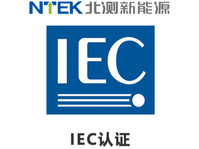 戶外電源CE電池認(rèn)證