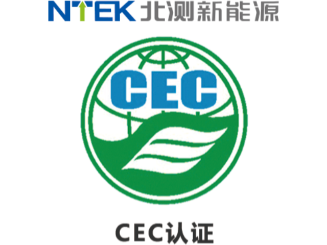 鋰電池3C電池認證推薦