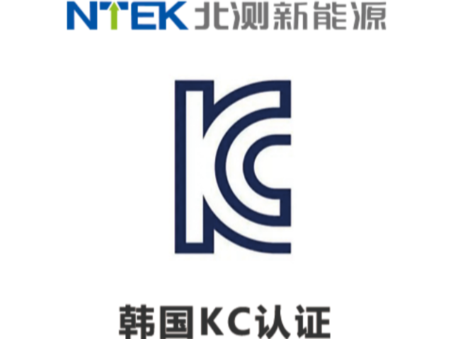 中國直流充電樁CQC電池認(rèn)證一般多少錢