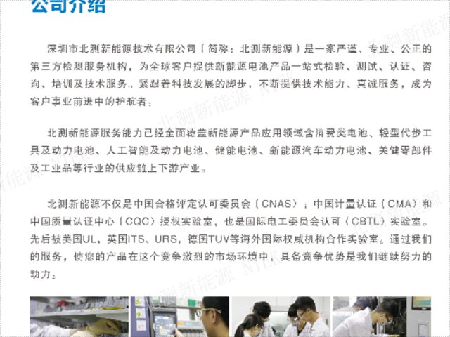 户外移动电源CQC电池认证热线,电池认证