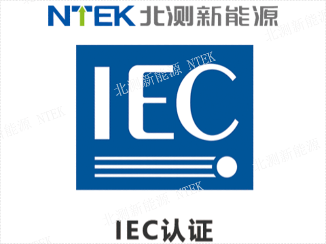 輕型電動(dòng)車(chē)ROHS電池檢測(cè)咨詢電話