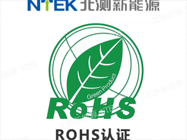 輕型電動車ROHS電池檢測辦理地點,電池檢測