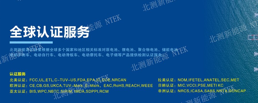 輕型電動車KC電池檢測證書,電池檢測