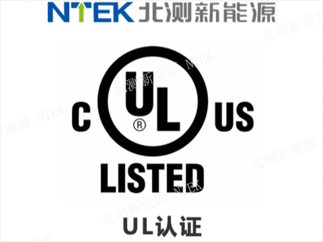 滑板車CE電池檢測成本