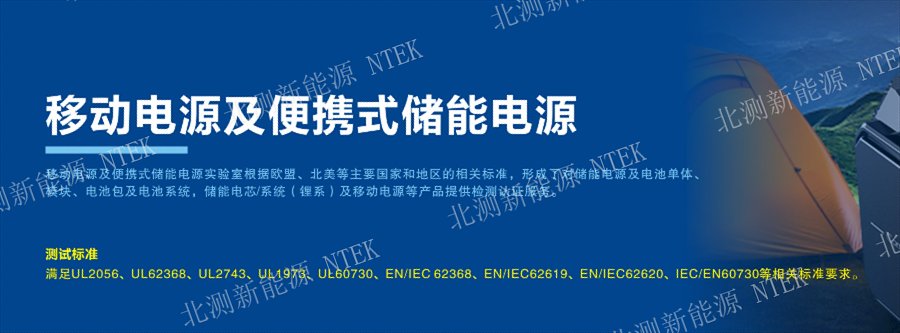 中國電池CCC電池認證咨詢電話