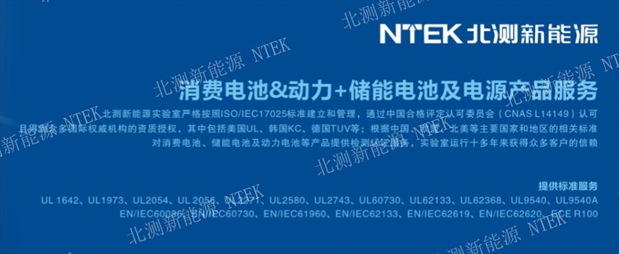 儲(chǔ)能移動(dòng)電源CE電池認(rèn)證一般多少錢(qián)