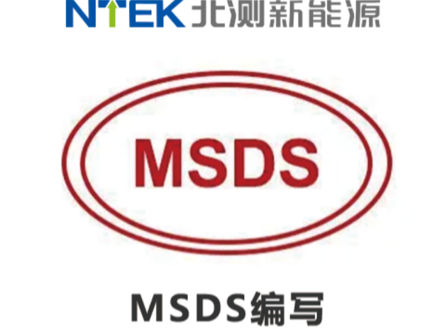 滑板車UN38.3電池檢測證書 深圳市北測新能源技術(shù)供應(yīng)