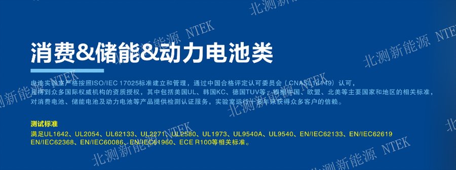 滑板車ROHS電池檢測咨詢電話,電池檢測