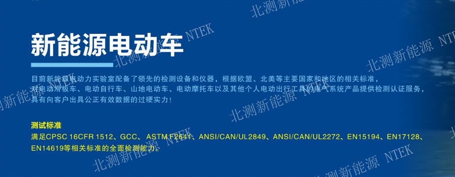 中國電池認證一般多少錢,電池認證
