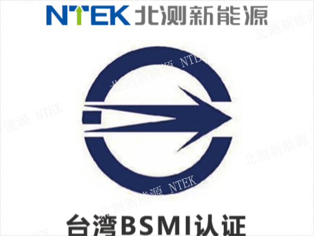 UL2743电池检测申请条件,电池检测