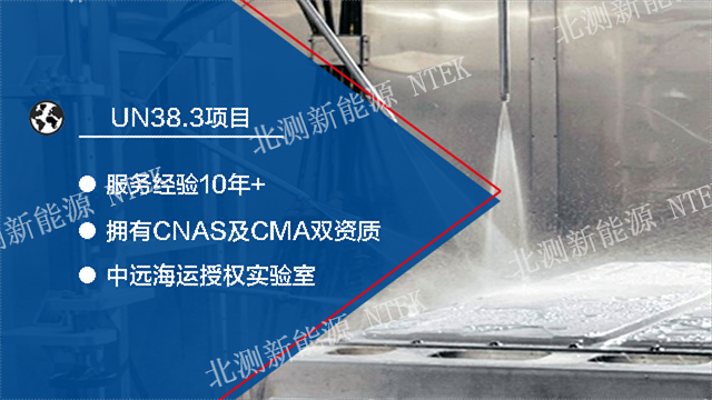 江蘇平衡車鋰電池UN38.3費用明細