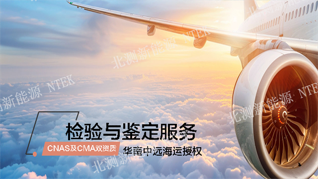 山东轻型电动车UN38.3推荐公司,UN38.3