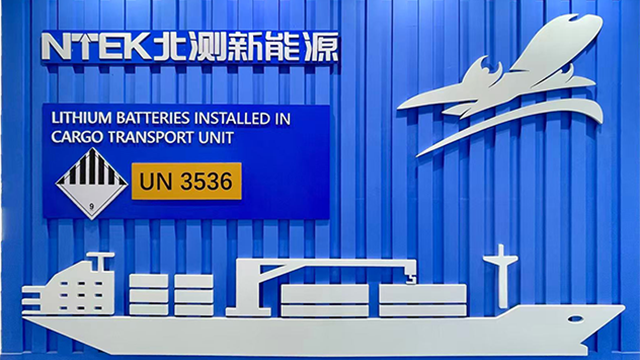 鋰電池UN38.3需要多少錢 深圳市北測新能源技術(shù)供應(yīng)