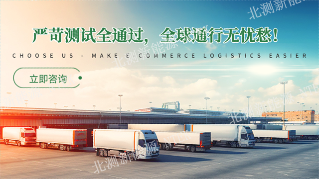 江蘇鋰離子電芯UN38.3辦理地點