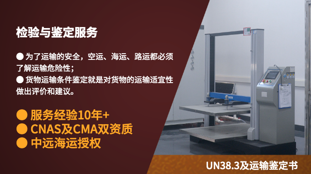 瑞典關(guān)鍵步驟CB認證哪里有 深圳市北測新能源技術(shù)供應(yīng)