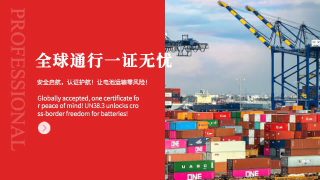 電池TISI認證大概價格 深圳市北測新能源技術(shù)供應(yīng)