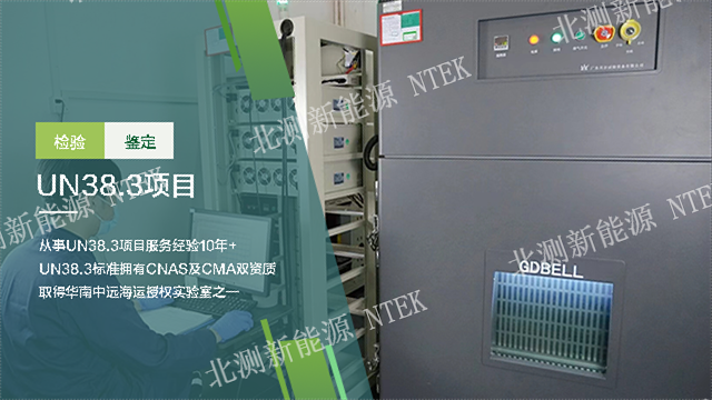 重慶滑板車UN38.3推薦服務(wù)商