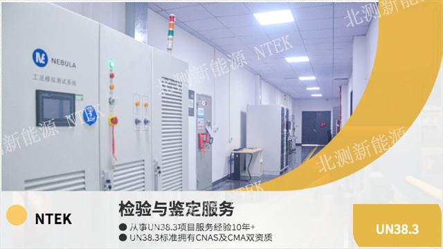 山东各类电池UN38.3联系电话号码,UN38.3