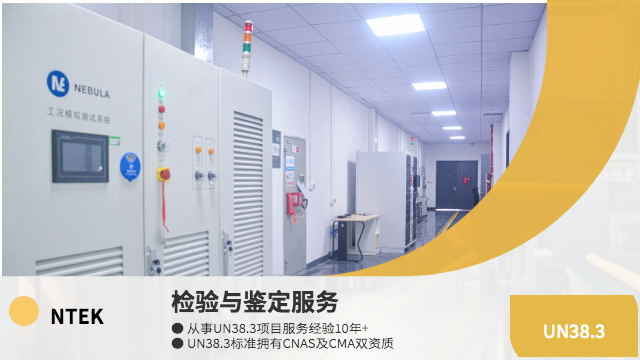 申請流程CB認證一般多少錢 深圳市北測新能源技術供應