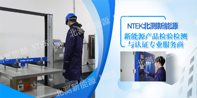 單體電池UN38.3,UN38.3