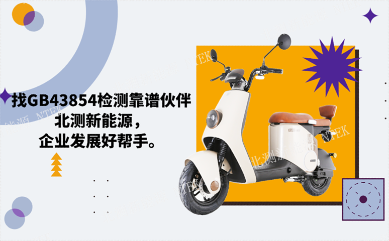 河北GB43854热线,GB43854