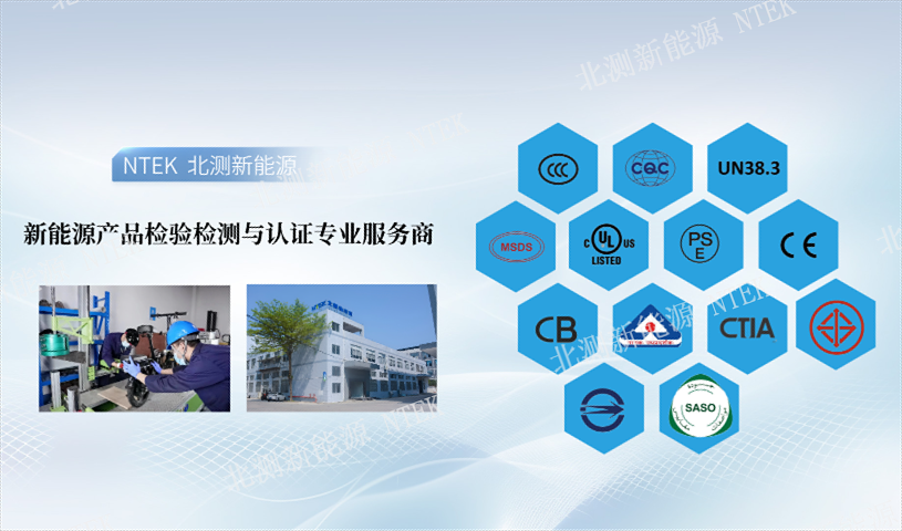 上海聚合物电芯UN38.3收费标准,UN38.3