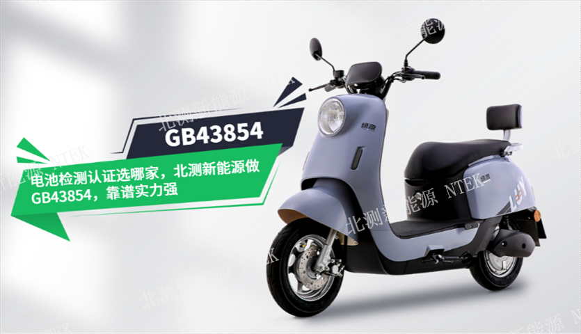 江西电动GB43854推荐机构