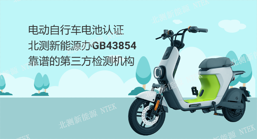 湖南电动GB43854收费标准