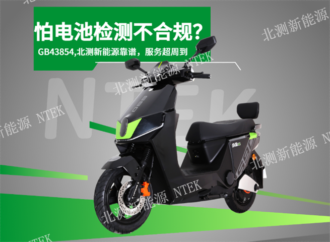 四川电芯GB43854报价,GB43854