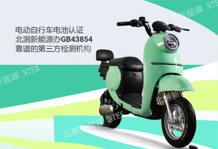 上海电芯GB43854哪里有,GB43854