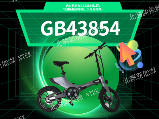 福建GB43854成本,GB43854