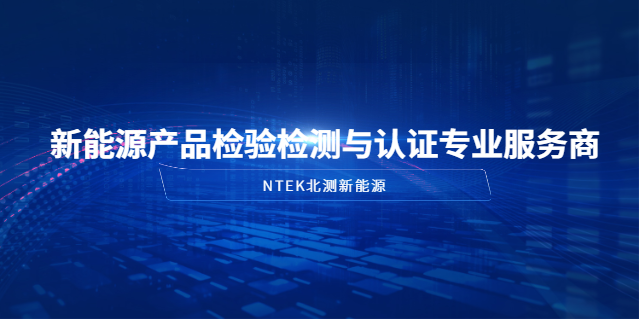 意大利范围CB认证推荐服务商,CB认证